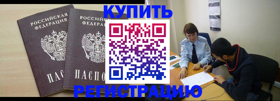 прописка для школы в Североуральске