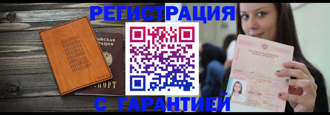 где прописаться в Североуральске