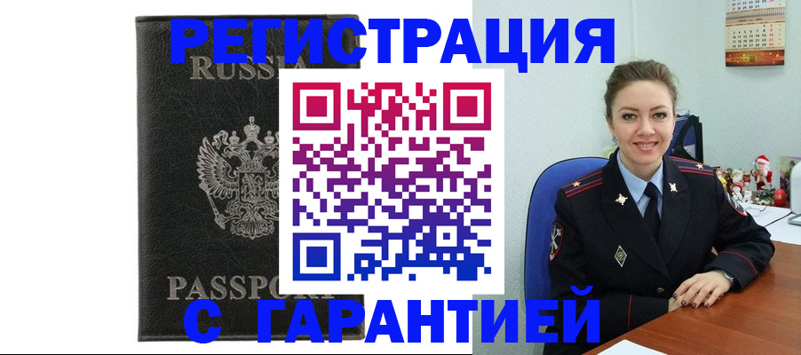 прописка 2025 в Североуральске
