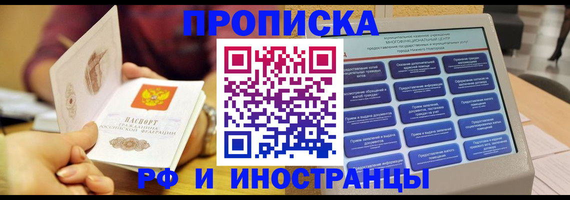 временная прописка в Североуральске