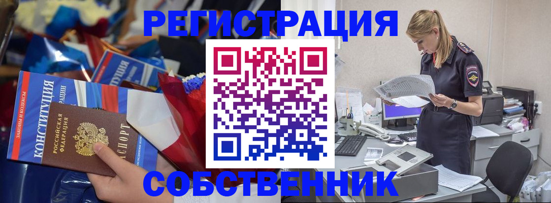 прописка ребенка в Североуральске