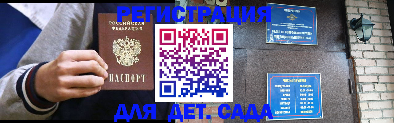 временная регистрация для всех в Североуральске